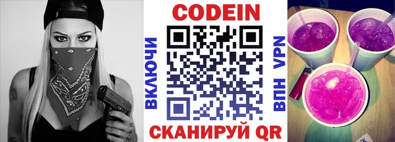 Купить закладки  Медвежьегорск  Кодеиновый сироп Lean Purple Drank 