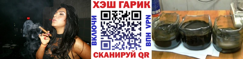 Купить где  Медвежьегорск  ГАШ hashish 