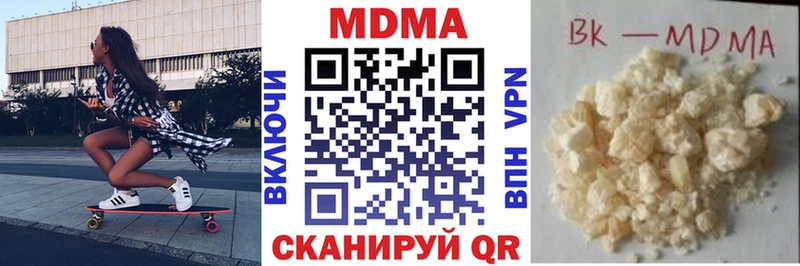 Купить закладки Медвежьегорск МДМА Molly